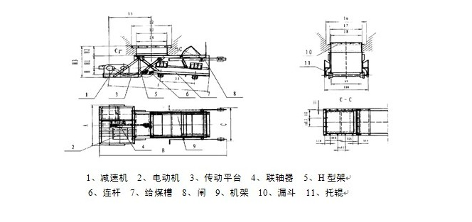 往復(fù)式給煤機(jī)